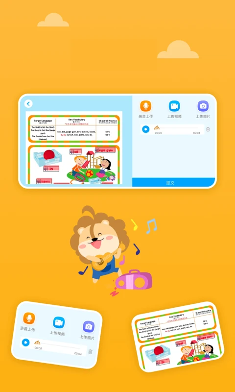关键词教育1.8.5 安卓版截图1