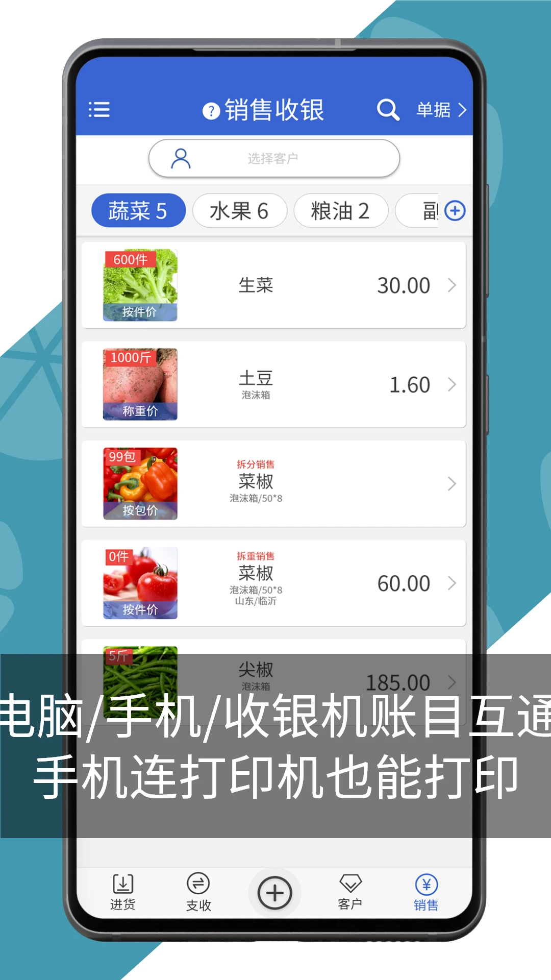 菜管家通用版2.6.7安卓版截图1