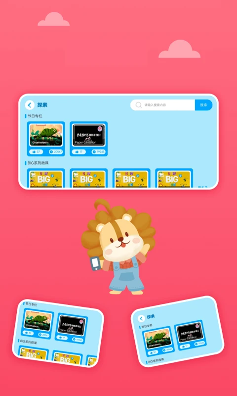 关键词教育1.8.5 安卓版截图3