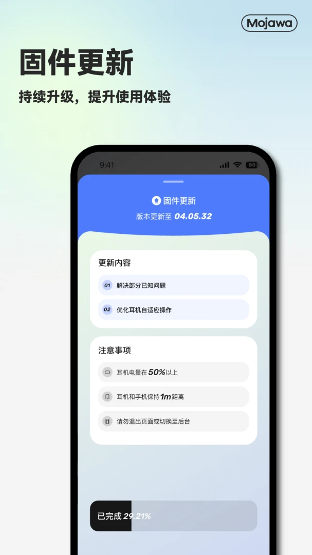 MOJAWA-适配Mojawa音频系列耳机v2.2.011 安卓版截图3