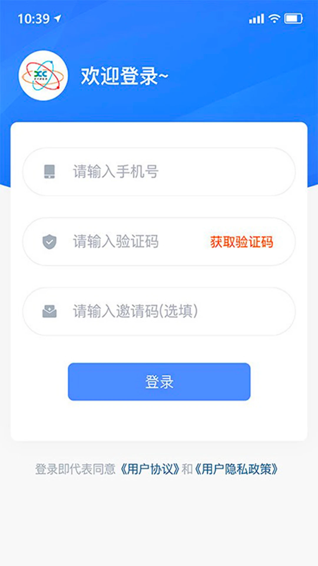 享川充电1.4.0 安卓版截图1