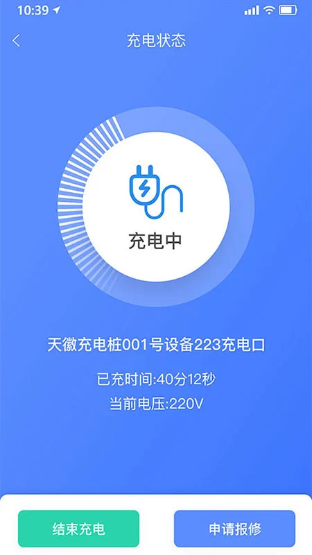 享川充电1.4.0 安卓版截图3