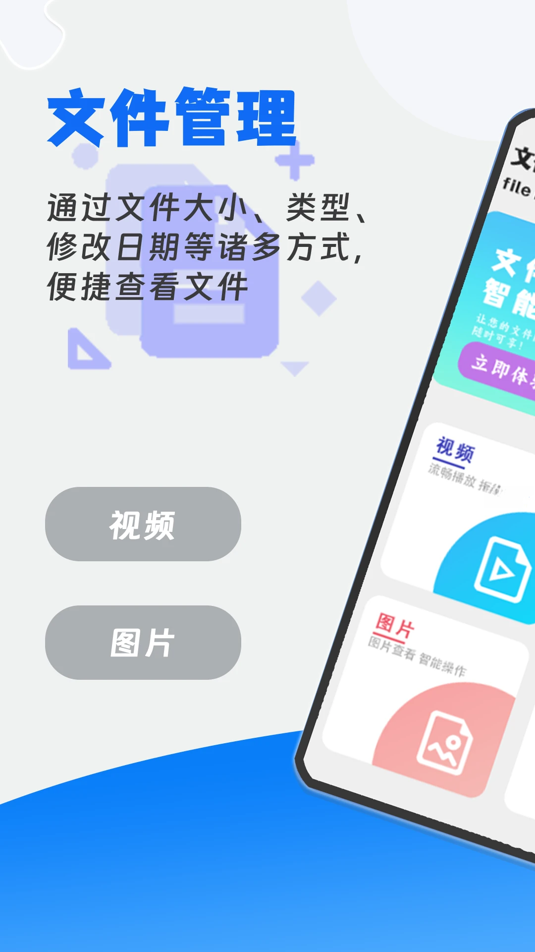 手机管家杀毒v1.1.5 安卓版截图0