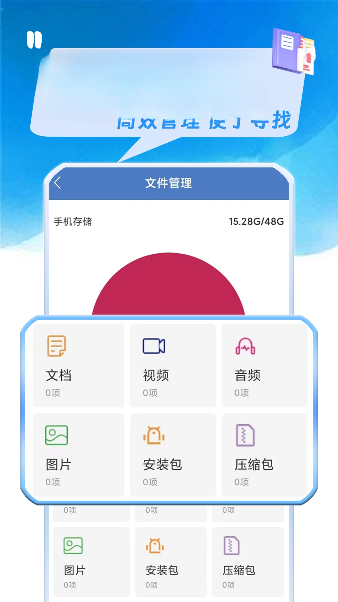 手机管家杀毒v1.1.5 安卓版截图3