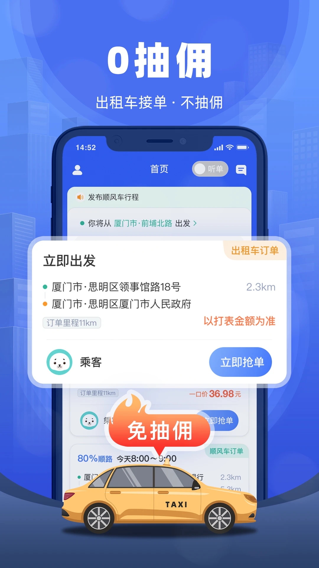 全能车主端2026最新版v1.2.24安卓版截图1