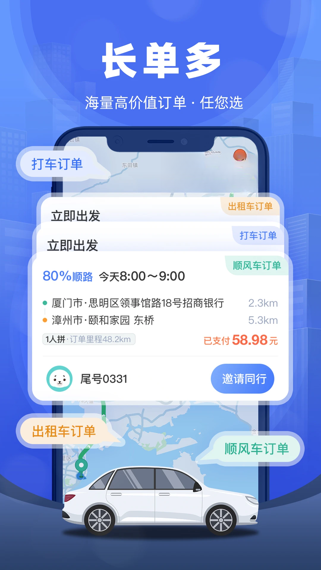 全能车主端2026最新版v1.2.24安卓版截图2