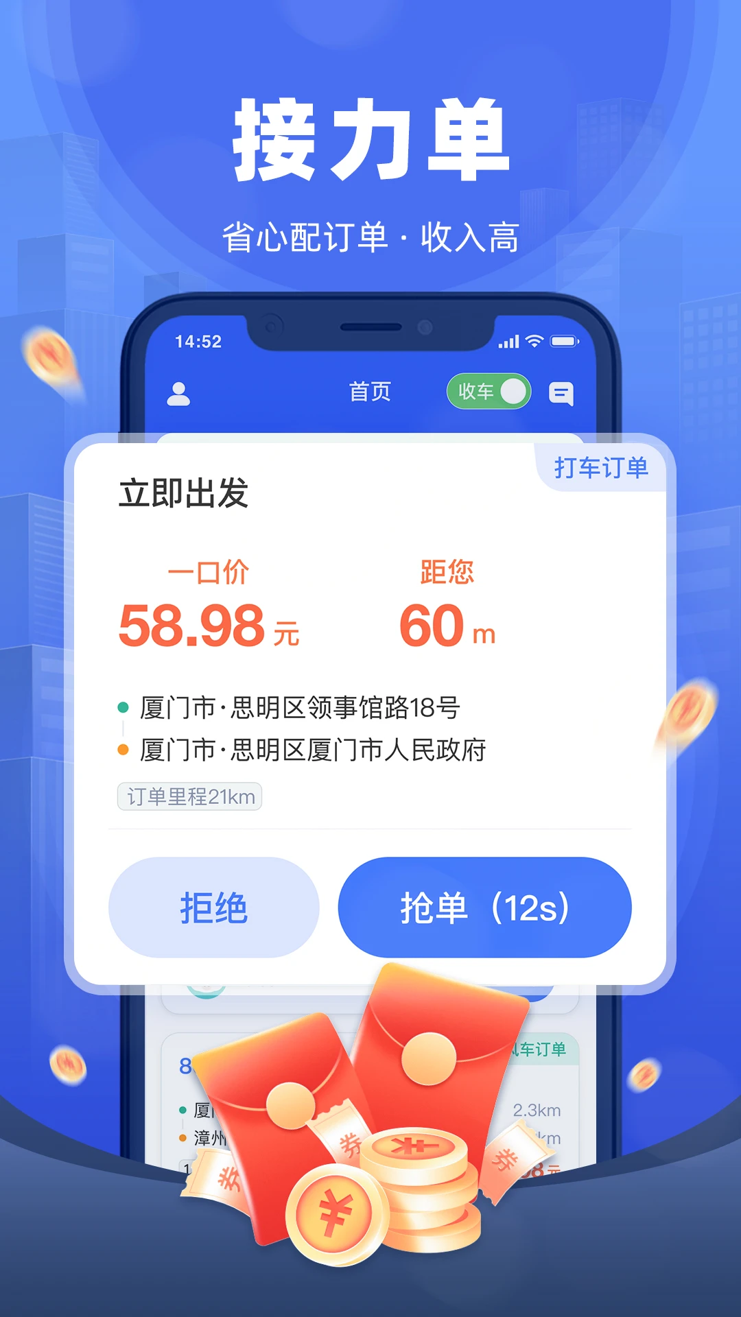 全能车主端2026最新版v1.2.24安卓版截图3