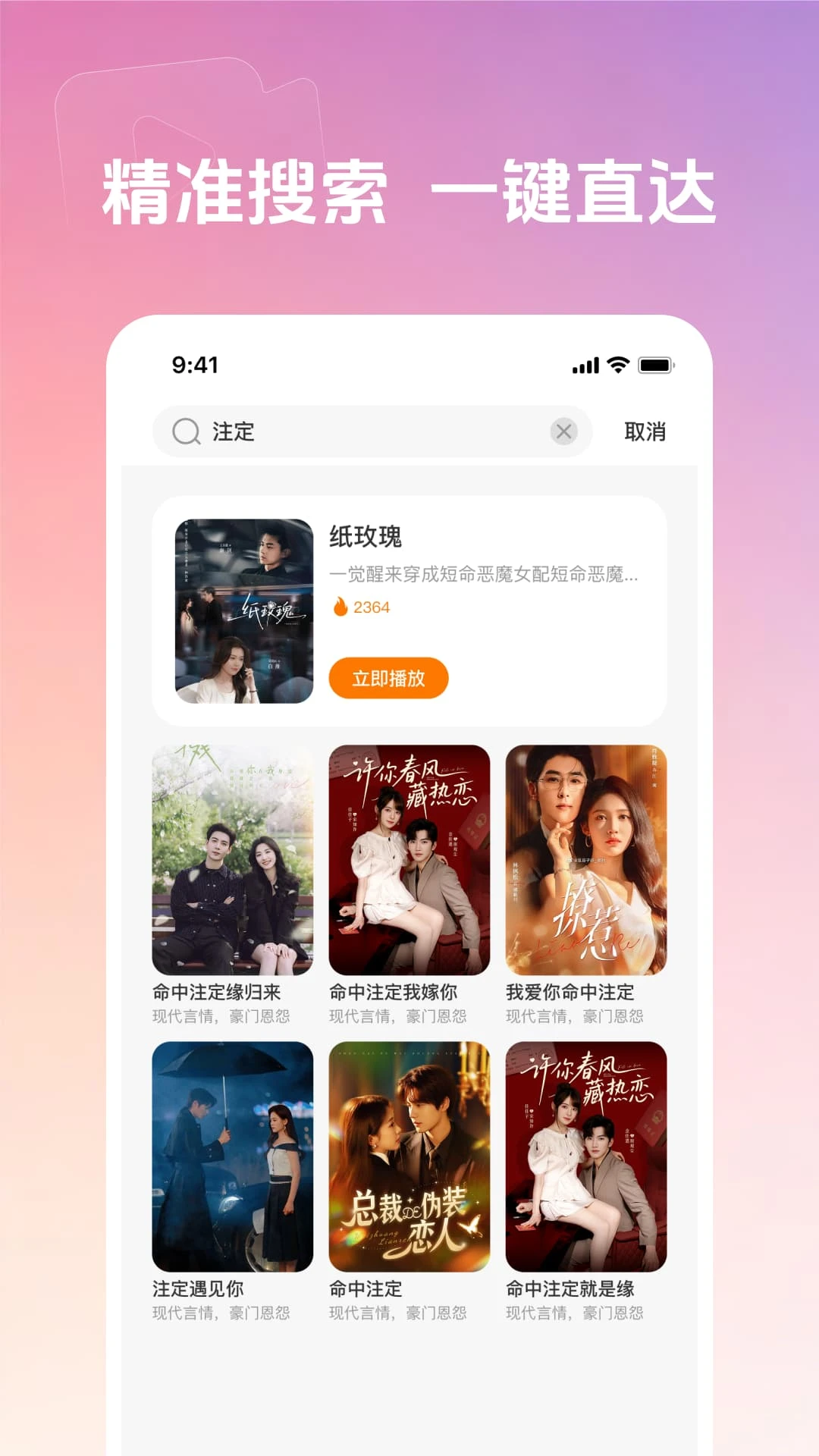 短剧看免费全集安卓客户端1.0.4 2026最新版截图1