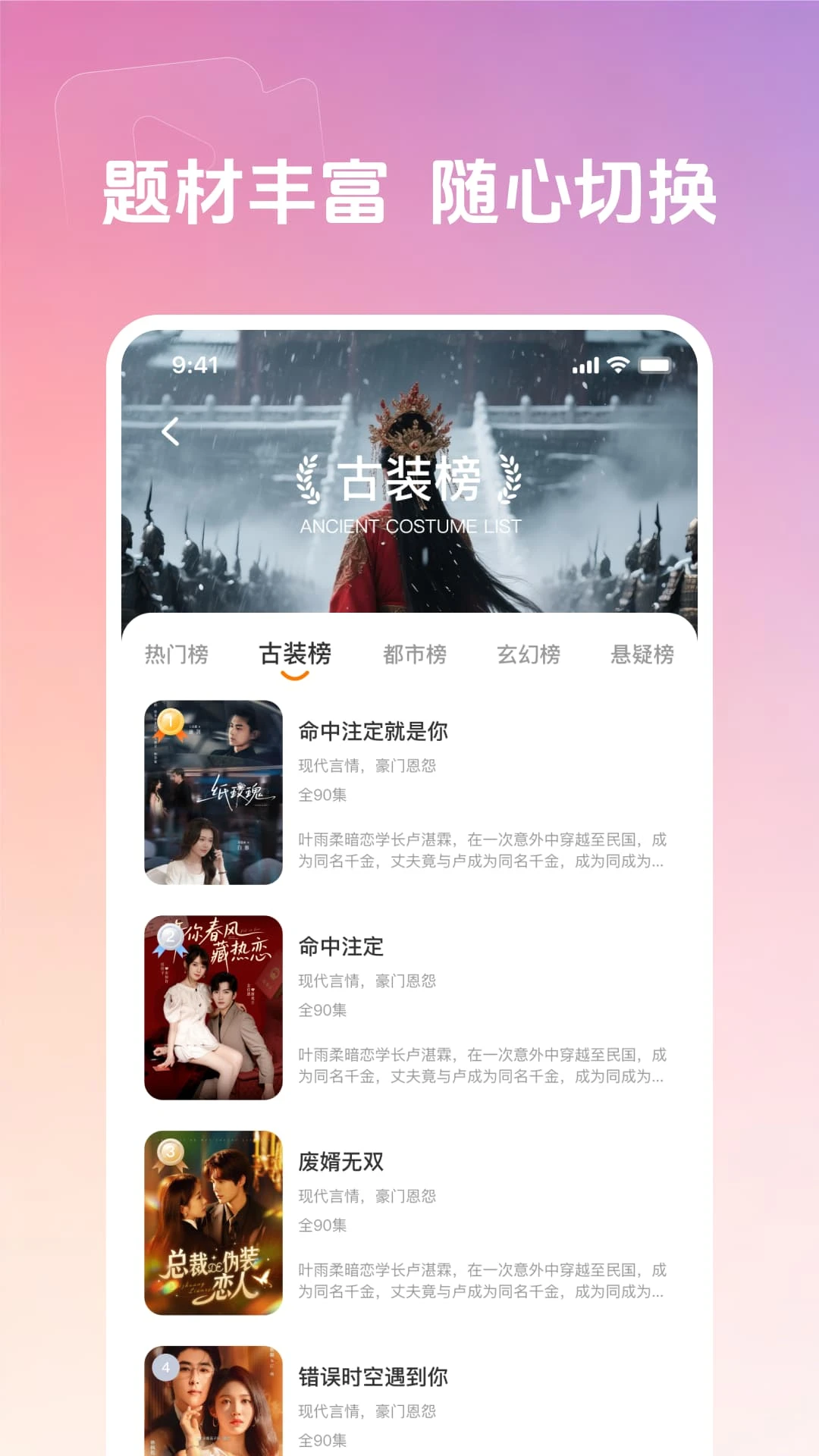 短剧看免费全集安卓客户端1.0.4 2026最新版截图2