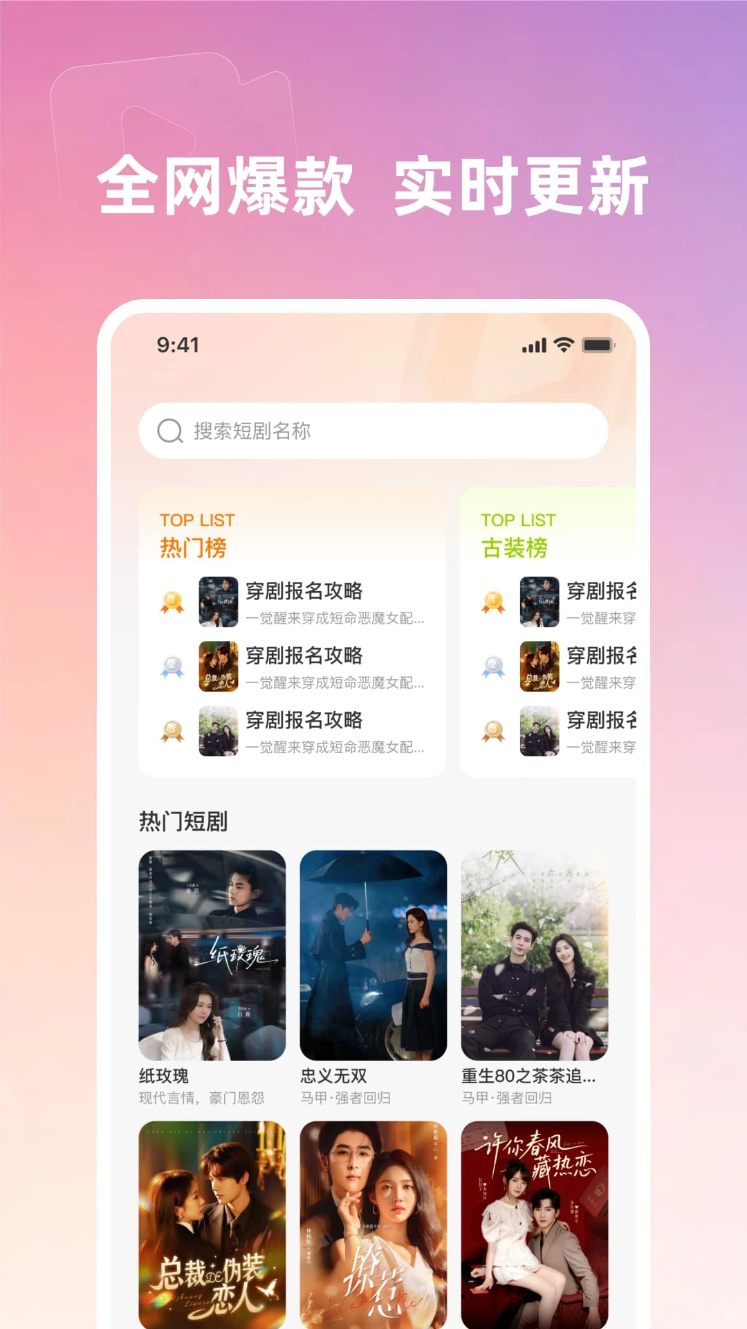 短剧看免费全集安卓客户端1.0.4 2026最新版截图0