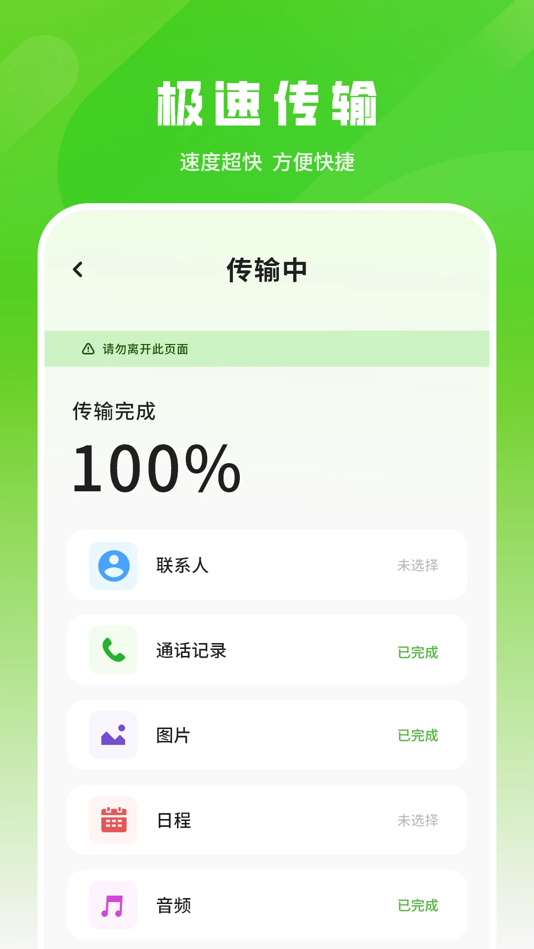 号码备份app最新版v1.4.0安卓版截图2