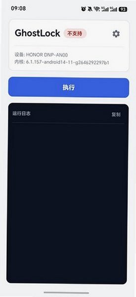 ghostLock官方正版下载中文版1.2截图1