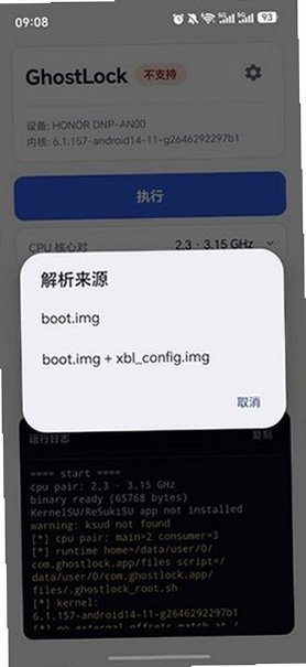 ghostLock官方正版下载中文版1.2截图2