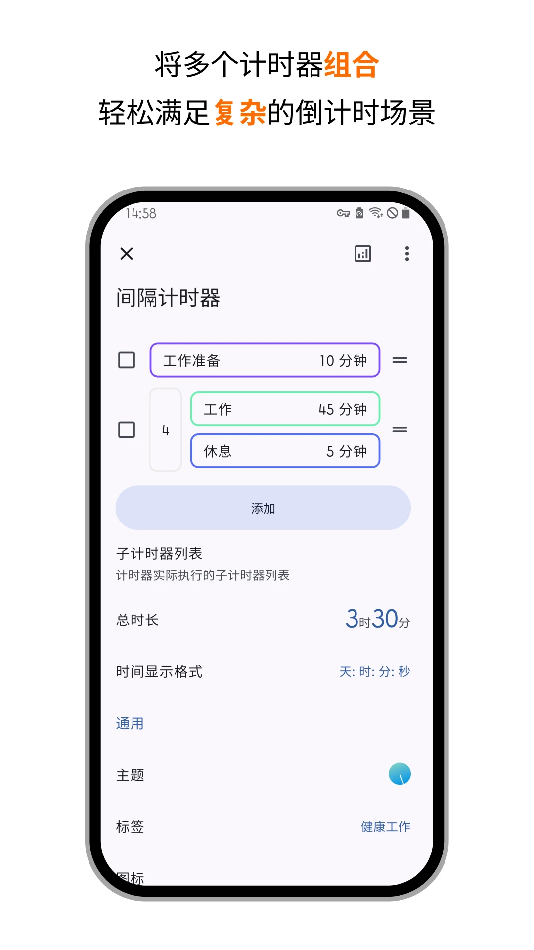 ���¼�ʱ������ʱv3.20.2 �ٷ����ͼ1