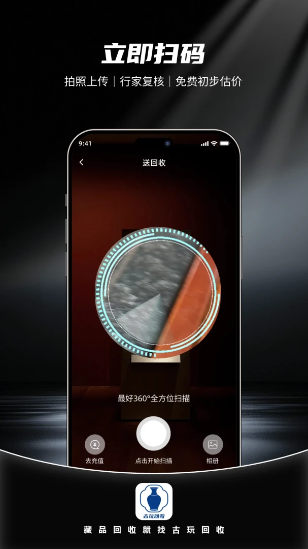 马上古玩回收最新版本v1.0.21安卓版截图2