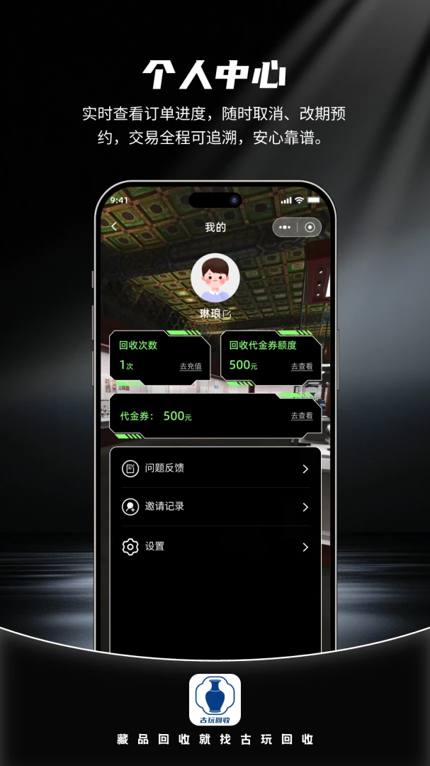 马上古玩回收最新版本v1.0.21安卓版截图3