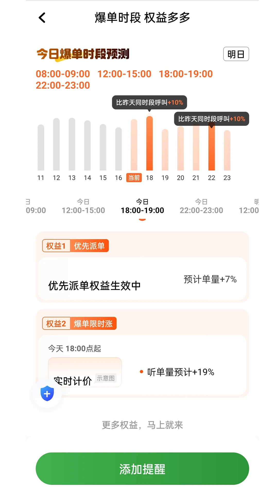 ������˾���ٷ�����1.27.0 ��׿���ͼ2