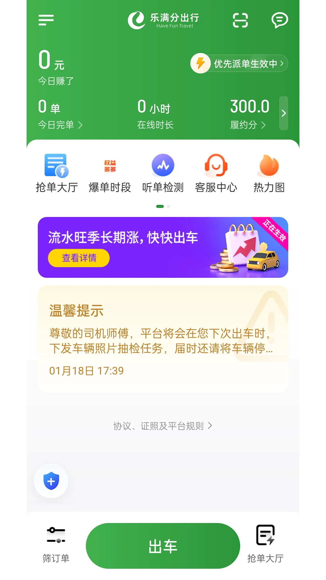 ������˾���ٷ�����1.27.0 ��׿���ͼ1