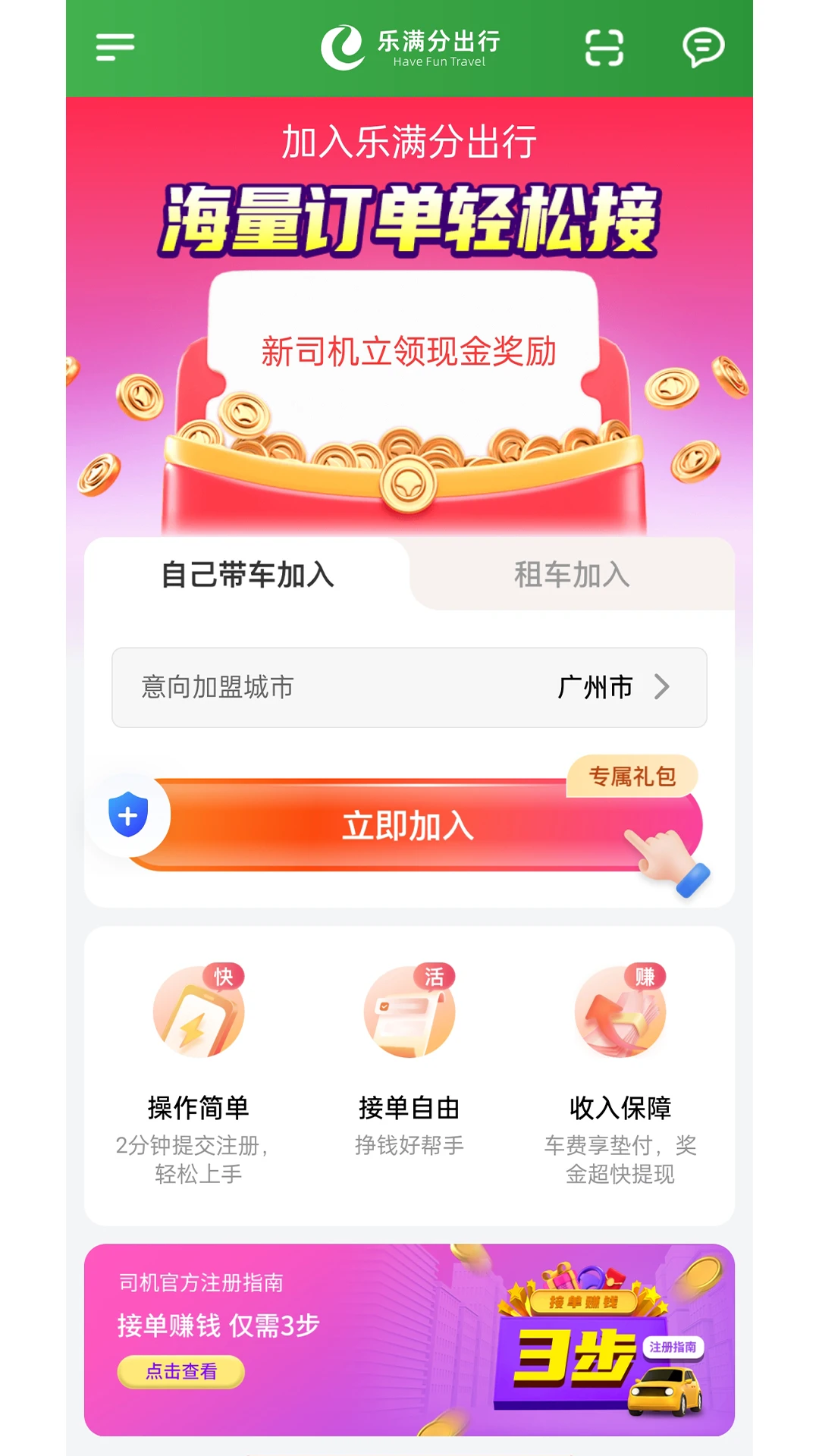 ������˾���ٷ�����1.27.0 ��׿���ͼ0