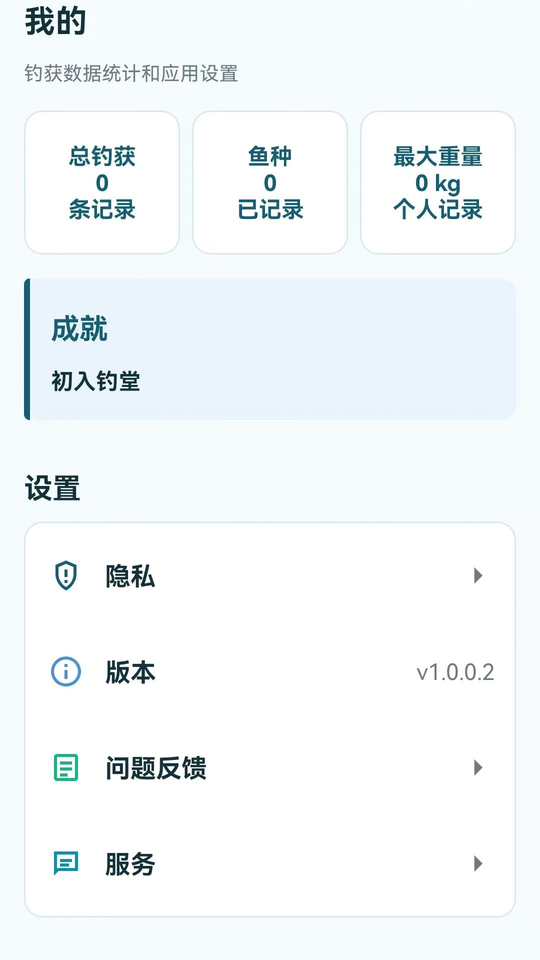 钓鱼天气指南-钓点气压鱼情1.0.0.7安卓版截图3