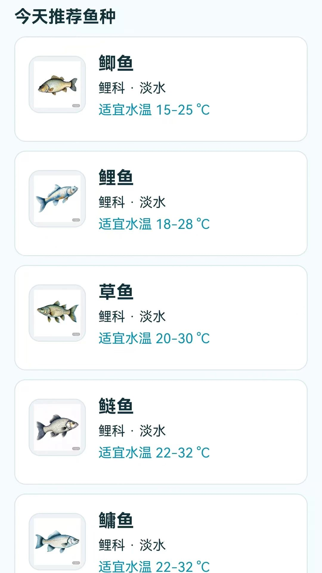 钓鱼天气指南-钓点气压鱼情1.0.0.7安卓版截图2