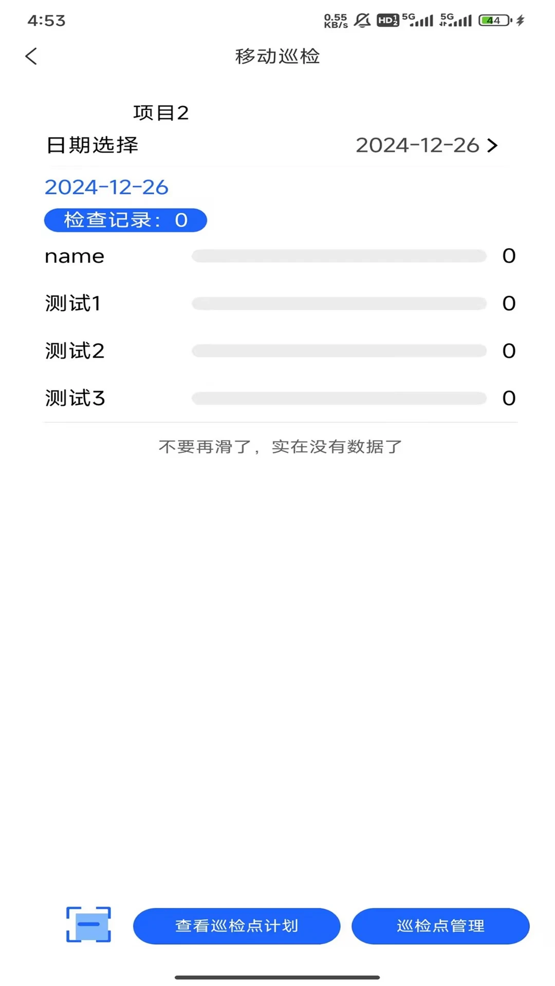 智慧营造手机版免费版v1.0.9安卓版截图3