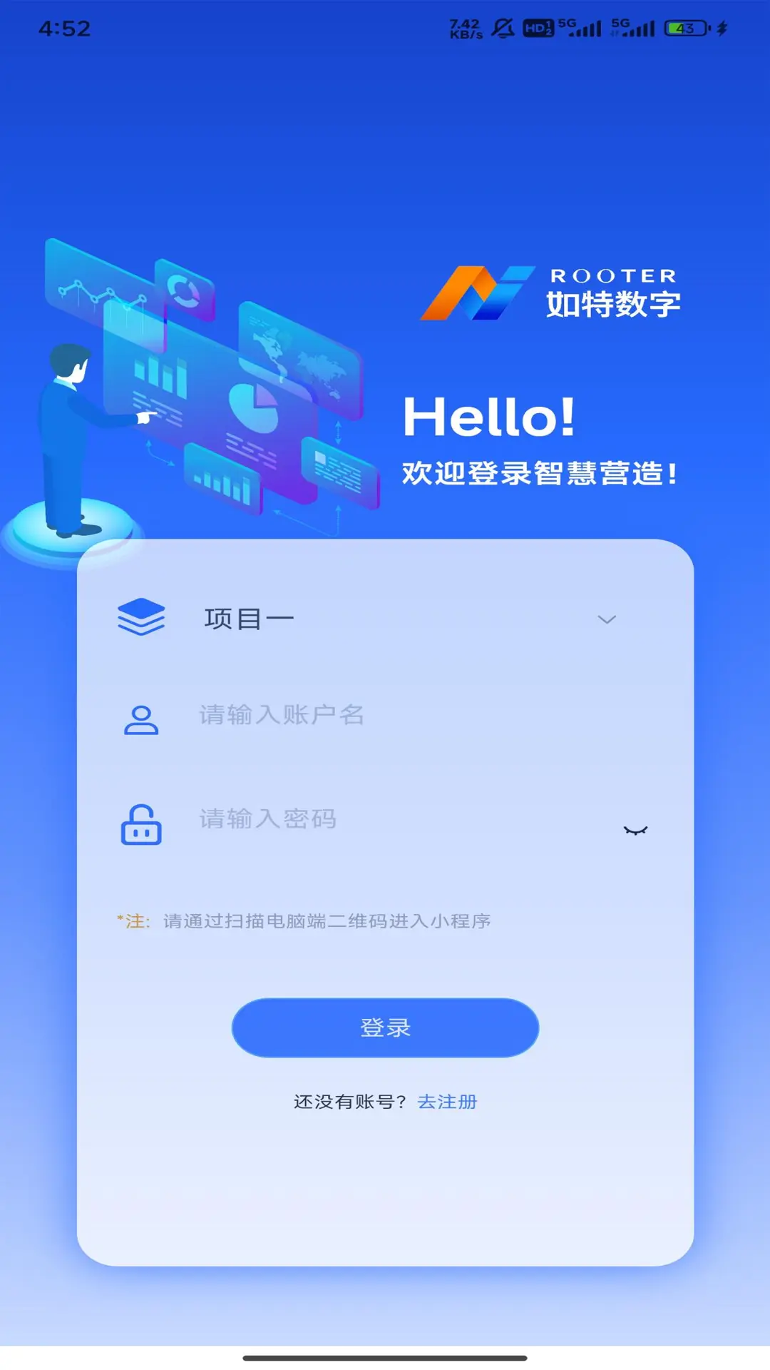 智慧营造手机版免费版v1.0.9安卓版截图1