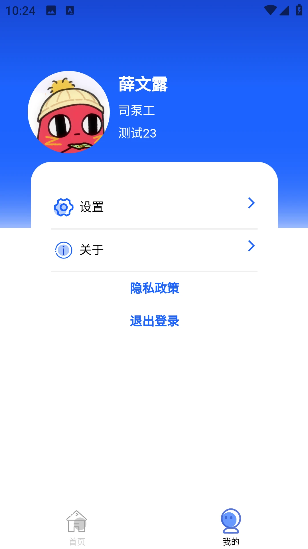 智慧营造手机版免费版v1.0.9安卓版截图4