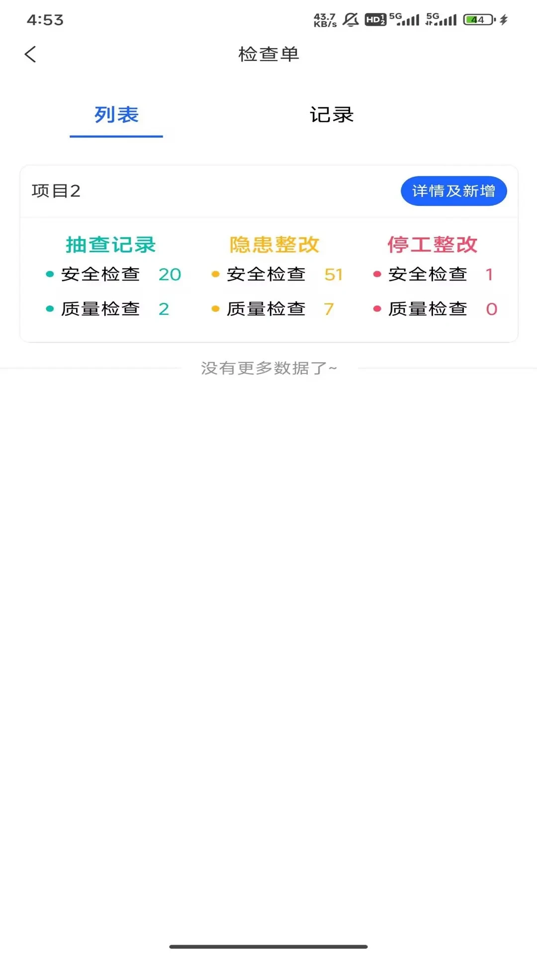 智慧营造手机版免费版v1.0.9安卓版截图2
