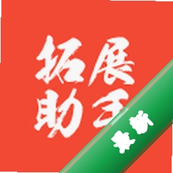 拓展助手最新版本
