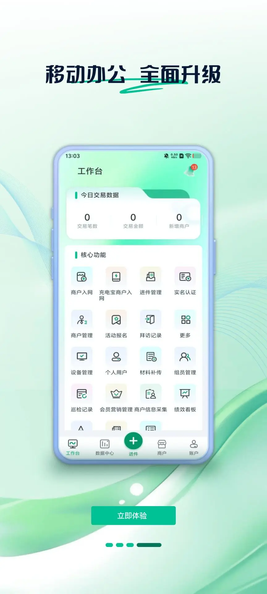 拓展助手最新版本v3.9.2安卓版截图2