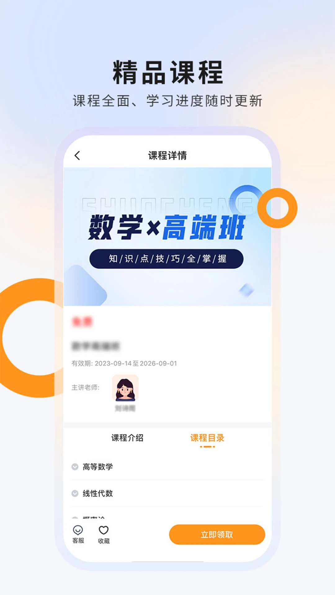 硕成在线v3.0.25 安卓版截图2