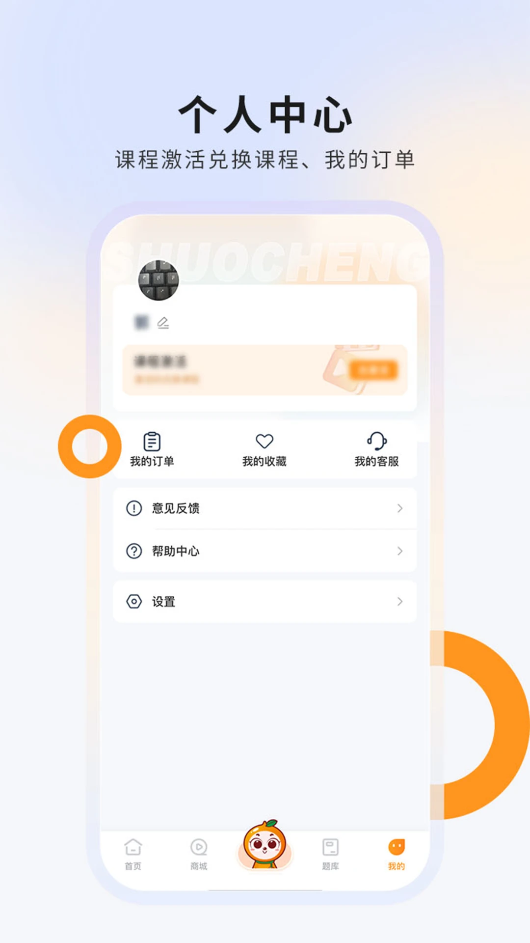 硕成在线v3.0.25 安卓版截图3