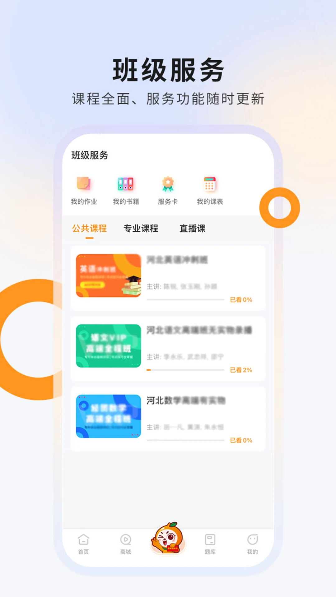 硕成在线v3.0.25 安卓版截图0