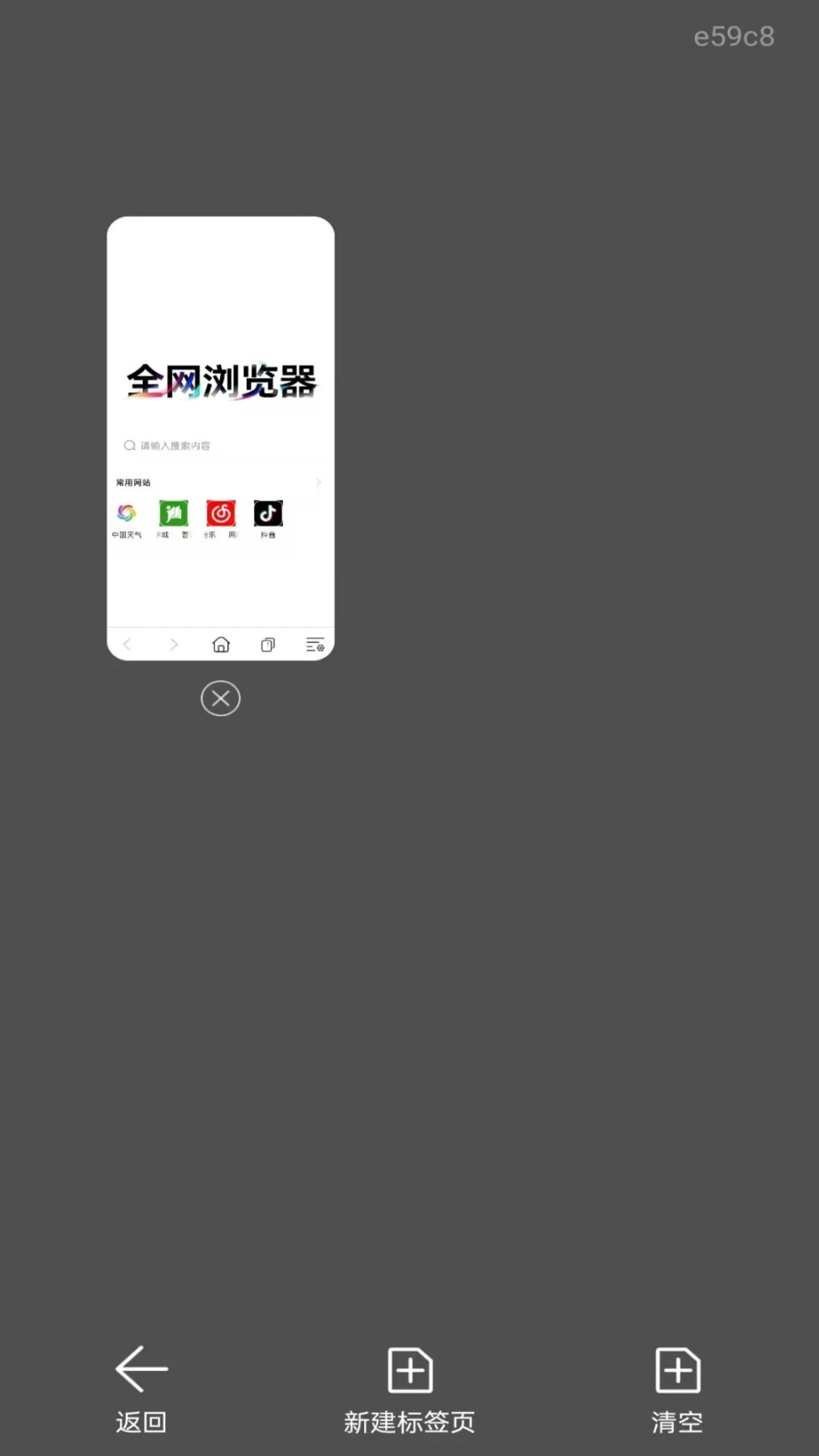 U极速浏览器免费版手机版1.0.2 安卓版截图1
