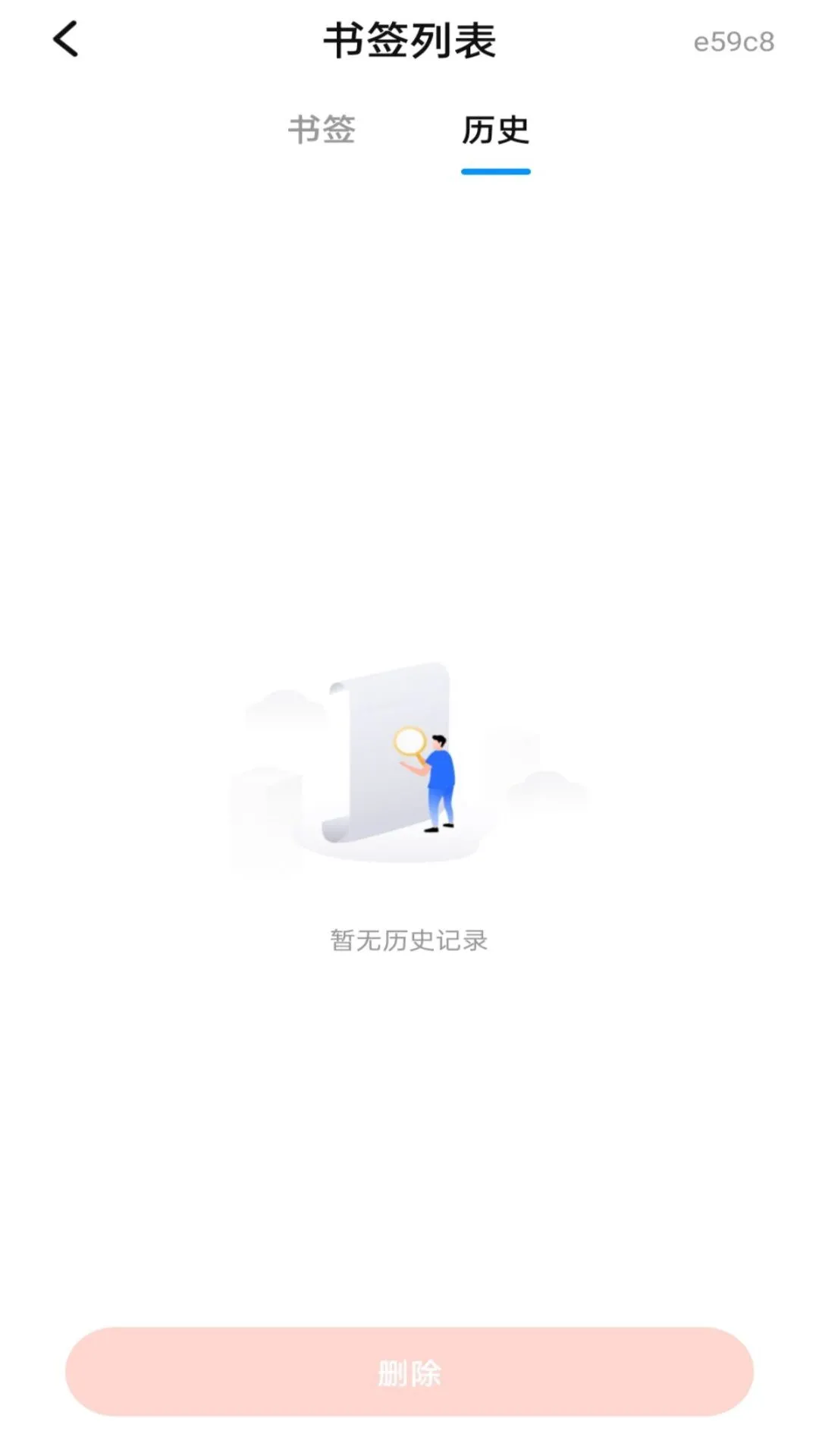 U极速浏览器免费版手机版1.0.2 安卓版截图2