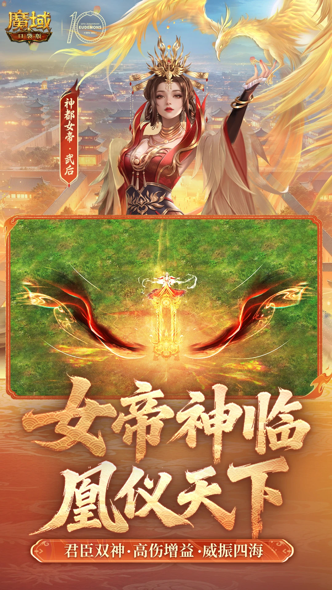 魔域口袋版20.0.0安卓版截图1