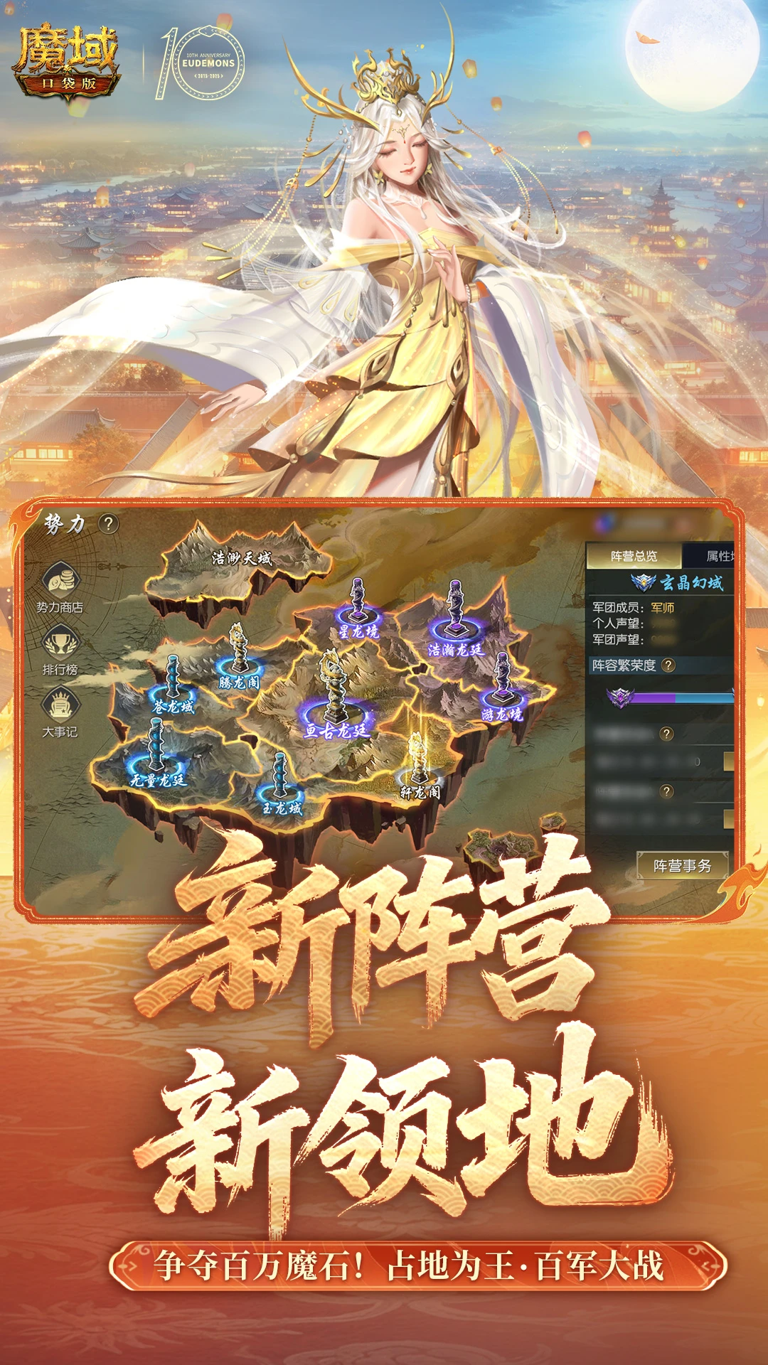 魔域口袋版20.0.0安卓版截图3