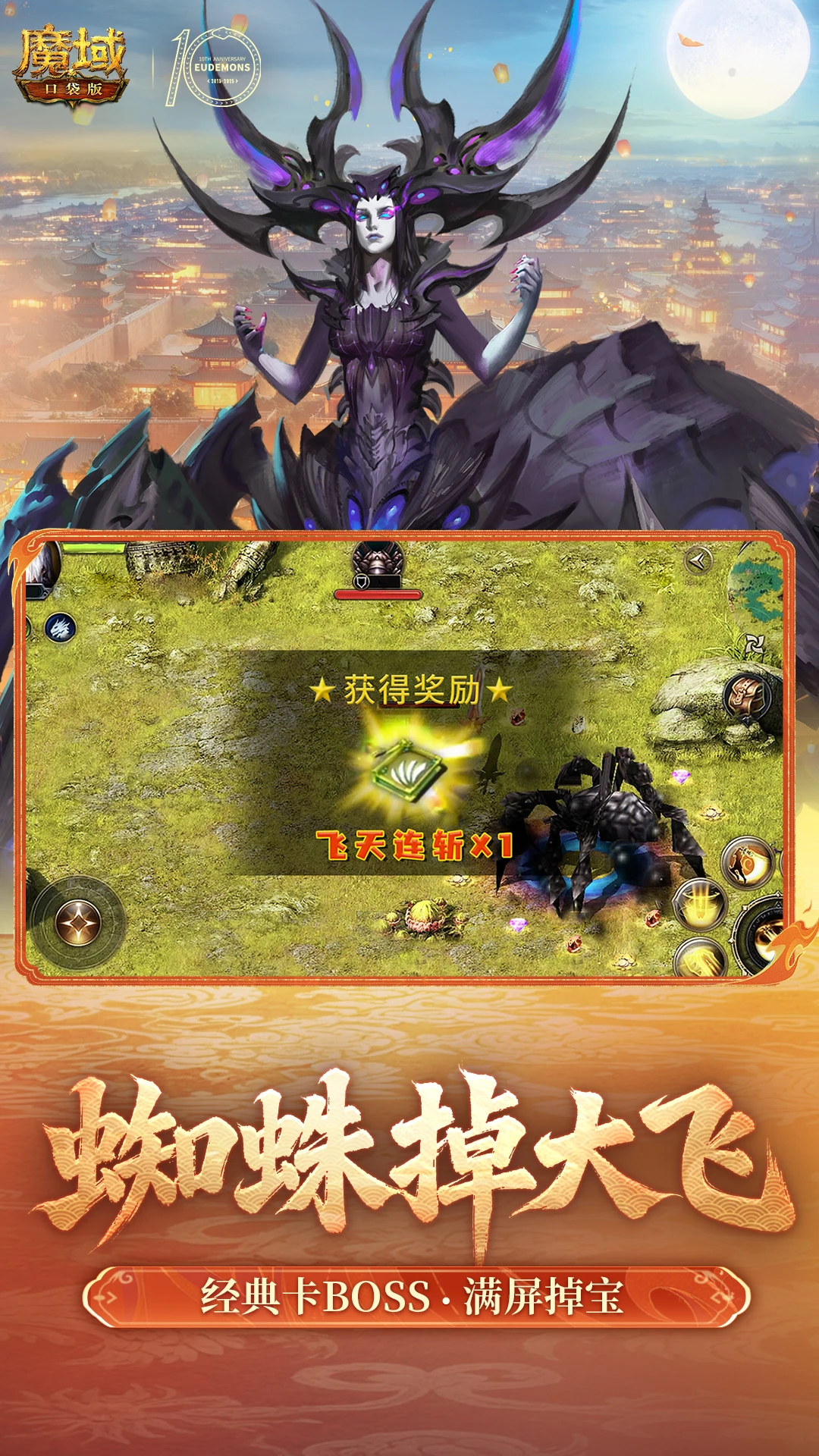 魔域口袋版20.0.0安卓版截图4