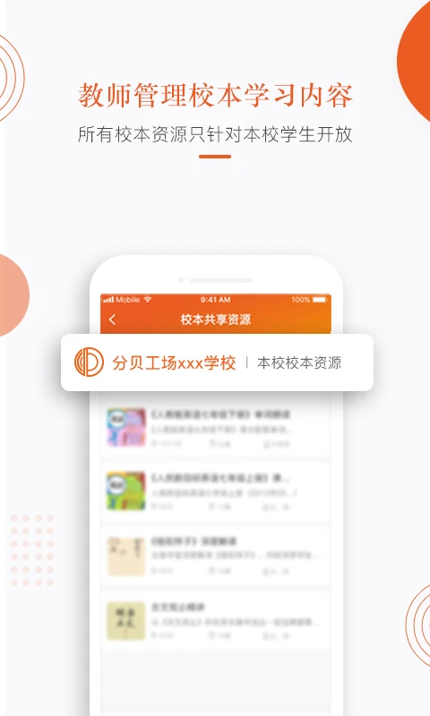 分贝工场v2.4.13 安卓版截图0