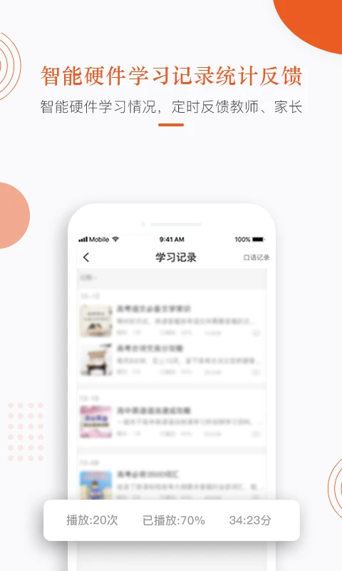 分贝工场v2.4.13 安卓版截图2