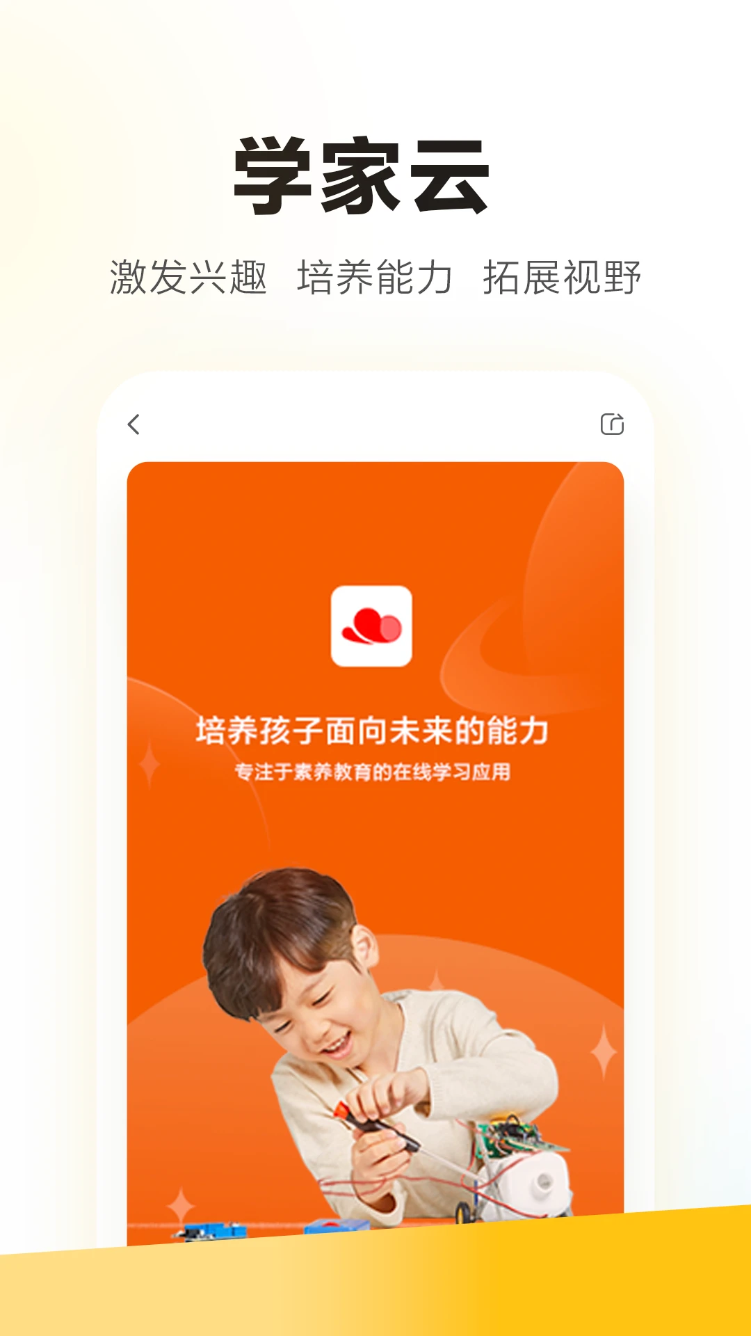 学家云7.104.0安卓版截图0