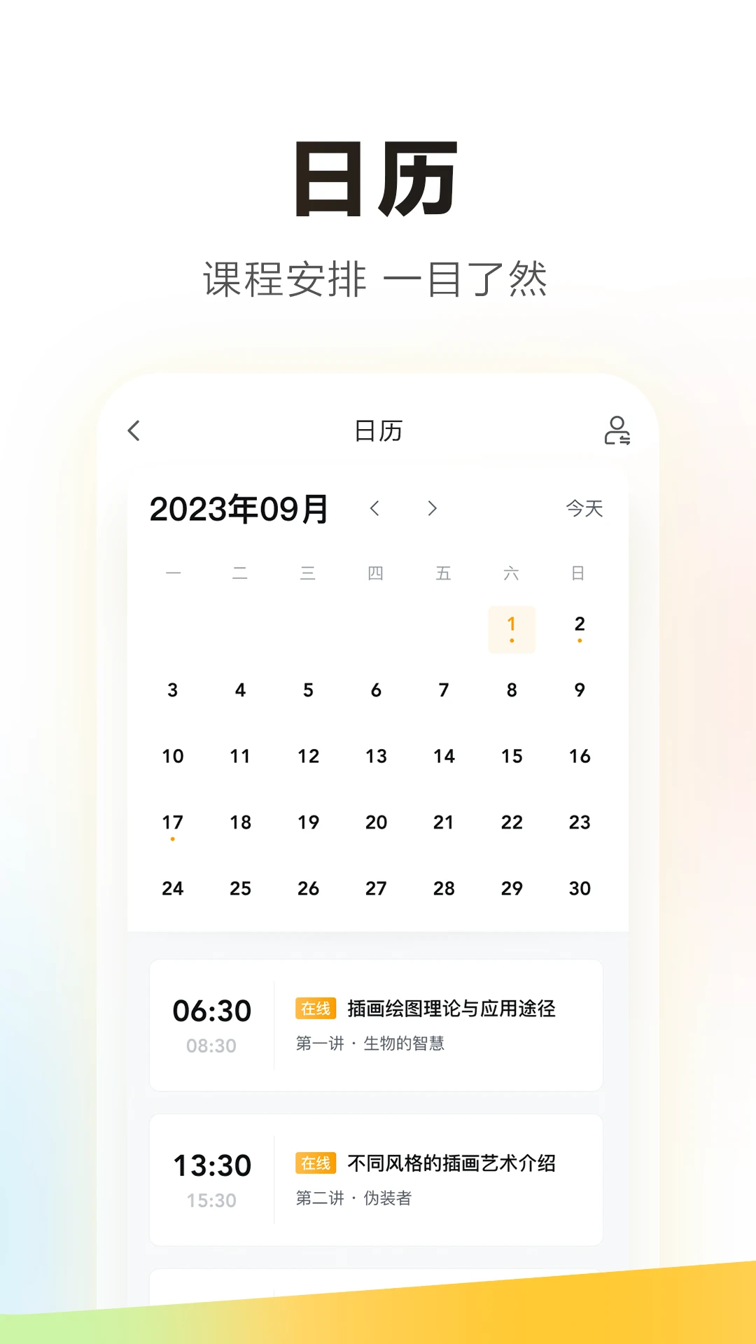 学家云7.104.0安卓版截图2