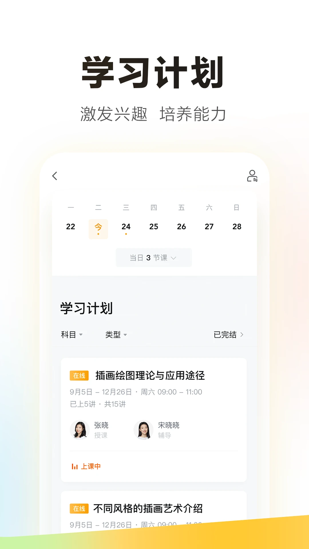 学家云7.104.0安卓版截图1