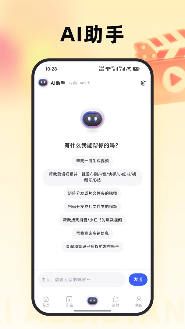 嗨剪app下载最新版1.12.0 官方版截图2