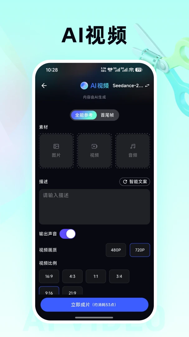 嗨剪app下载最新版1.12.0 官方版截图1