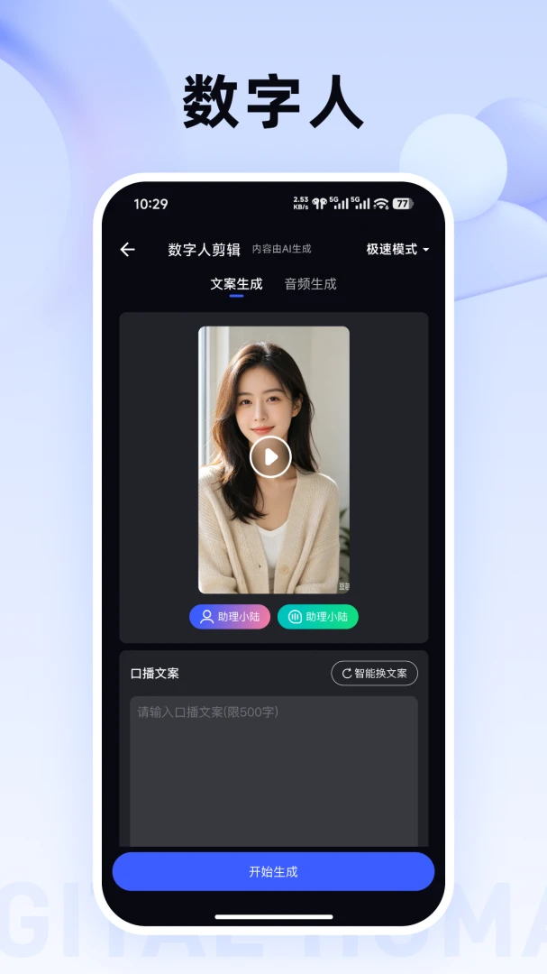 嗨剪app下载最新版1.12.0 官方版截图3