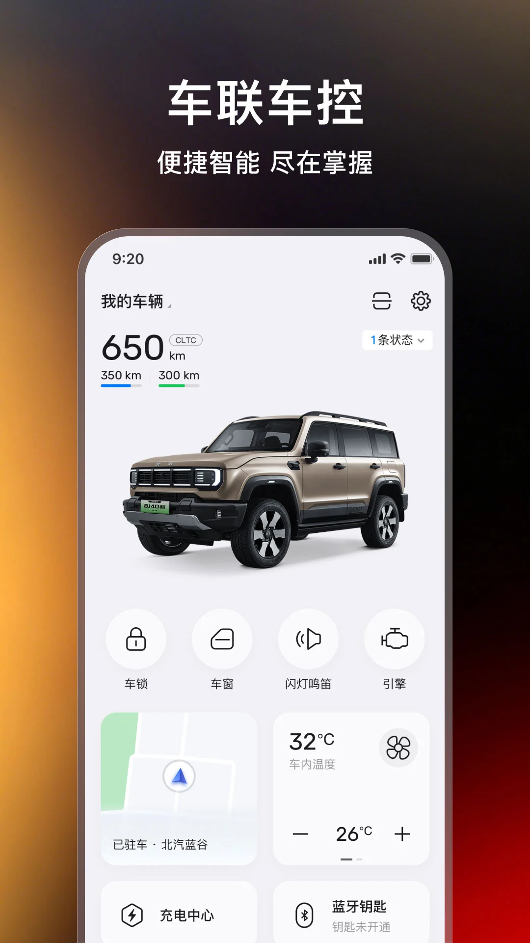 北京越野APP1.0.6 安卓版截图1