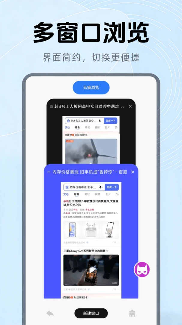 OD浏览器v1.0.7.F安卓版截图3