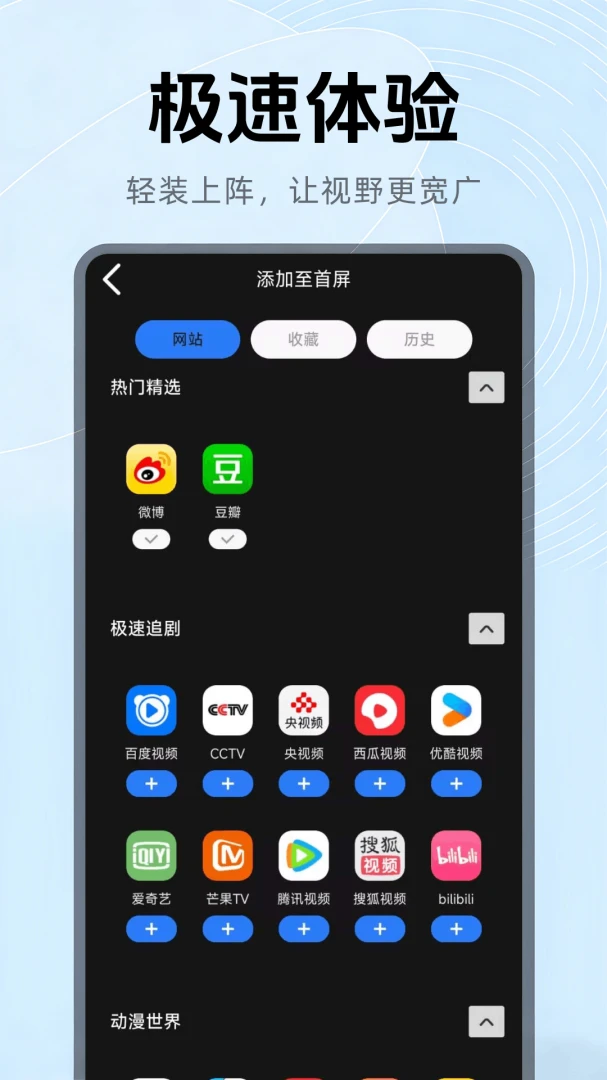 OD浏览器v1.0.7.F安卓版截图2